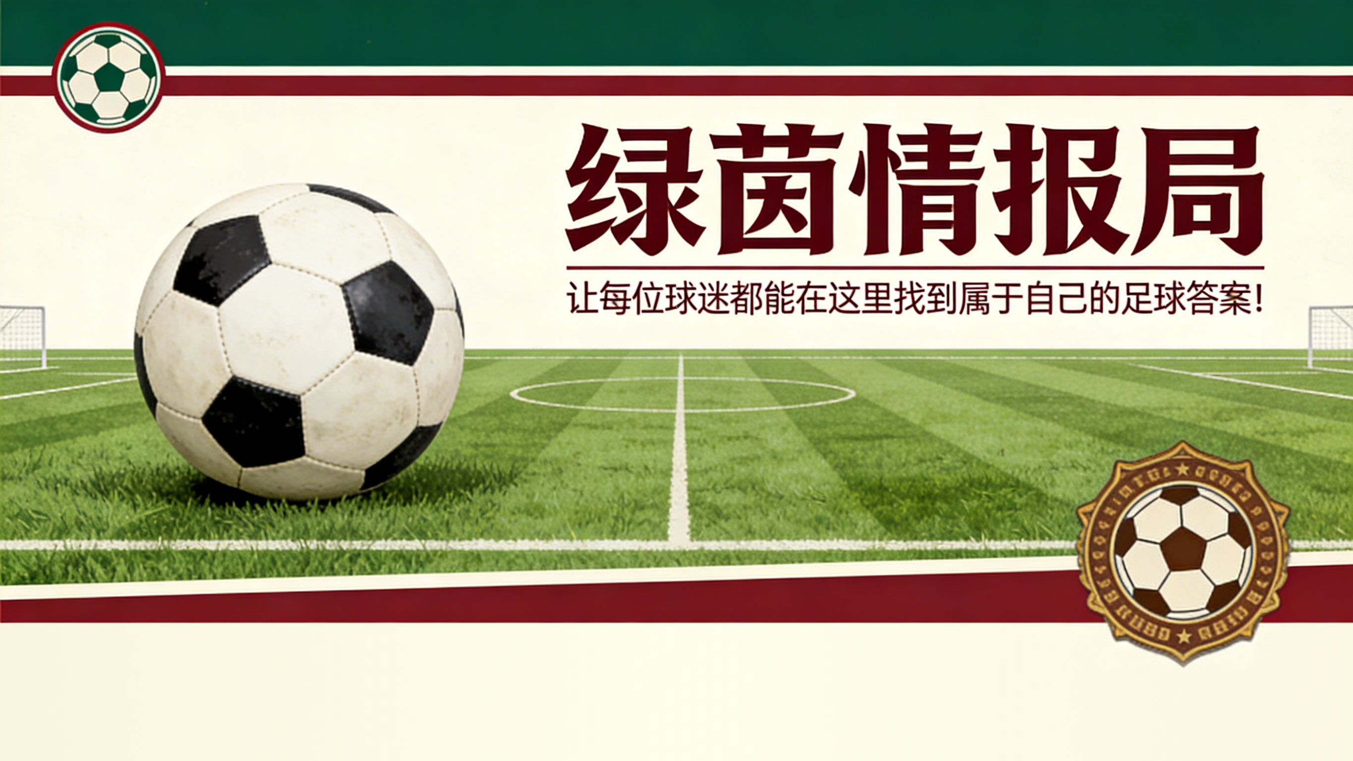 谢谢，但不必了！PSG在与利物浦欧冠对决前几小时爆发风波，鲁伊斯“拒绝出战”